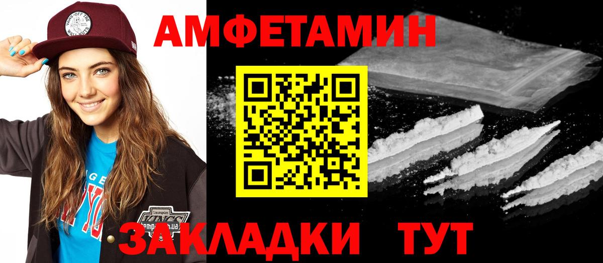 Амфетамин 98% Александров