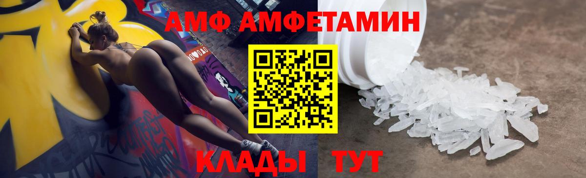 гидра ссылки  Amphetamine Premium  Amphetamine  Вход с VPN  Александров  Amphetamine 