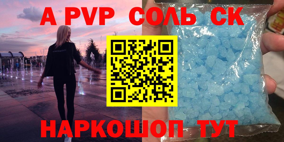 Alpha-PVP Crystall  А ПВП кристаллы  Александров  продажа наркотиков  Alpha PVP Crystall  Вход с VPN 