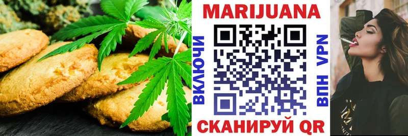 Печенье с ТГК марихуана Александров