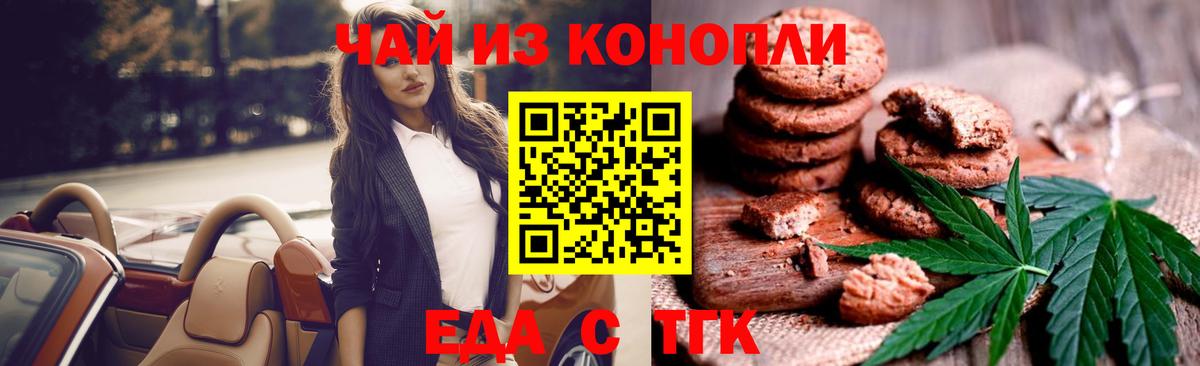 Cannafood марихуана  Вход с VPN  Александров 
