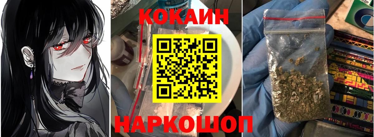 Кокаин  Cocaine Эквадор  Вход с VPN  Александров  КОКАИН Перу 