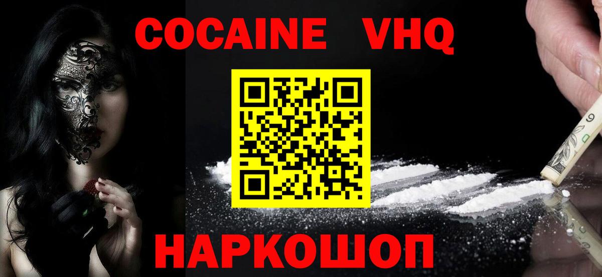 КОКАИН FishScale Александров