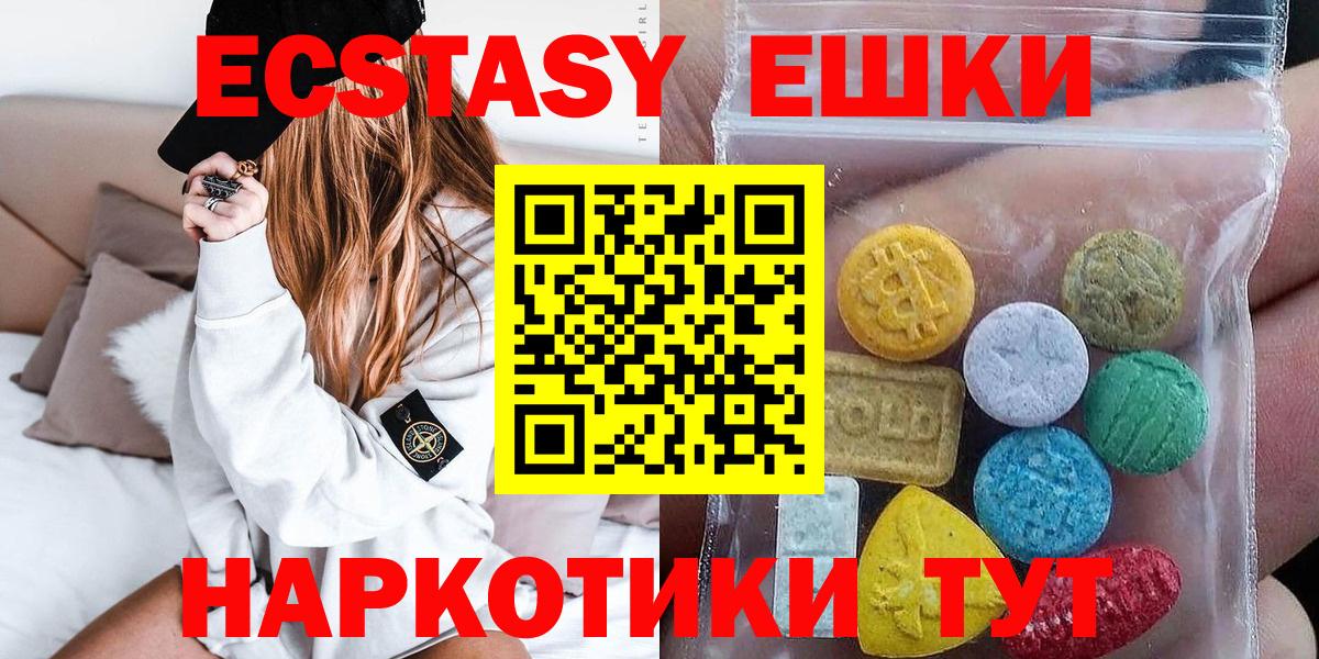 Ecstasy круглые Александров