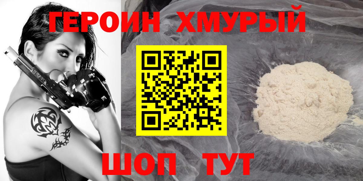 ГЕРОИН VHQ Александров