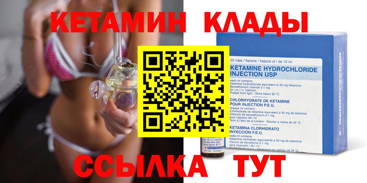 Александров  КЕТАМИН ketamine  Вход с VPN 