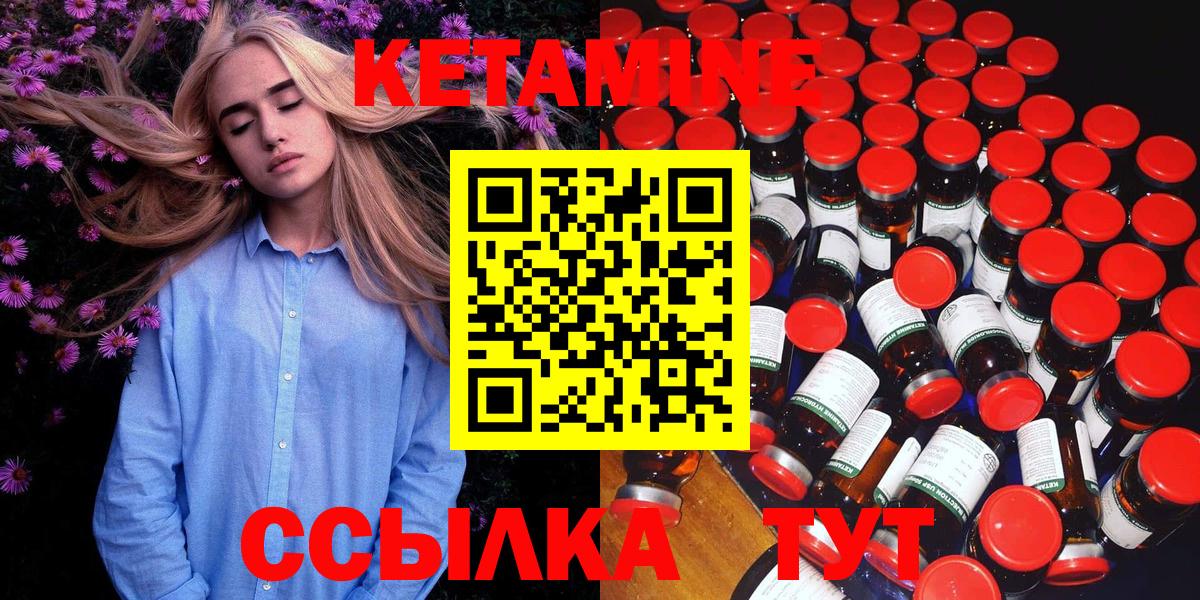 Кетамин ketamine Александров