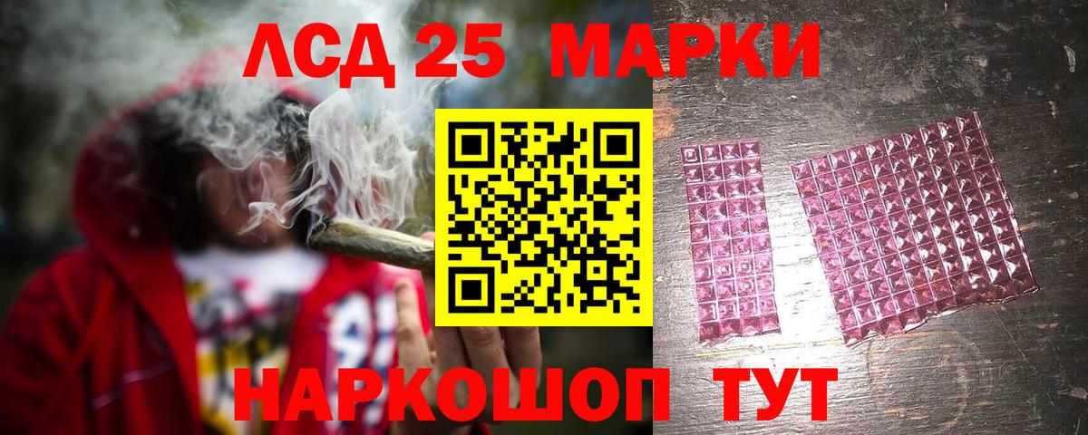 LSD-25 экстази кислота Александров