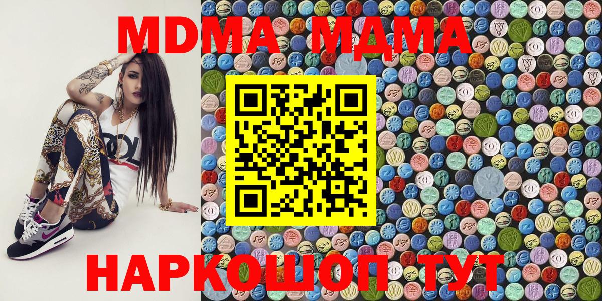 Александров  МДМА Molly  MDMA молли  Вход с VPN 