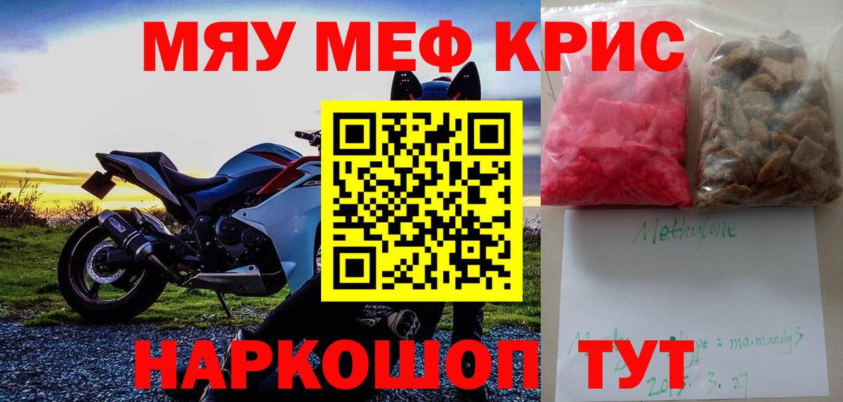 купить   Меф мука  Александров  Мефедрон  Вход с VPN  блэк спрут ТОР  Меф мука 