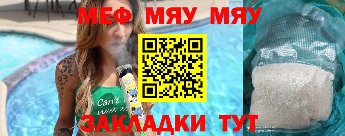 Меф мука Александров