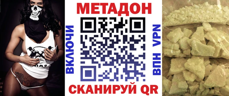 МЕТАДОН methadone Александров