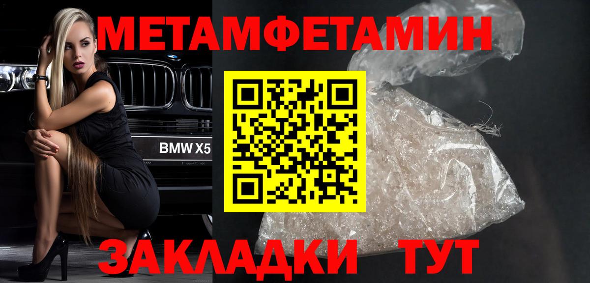 МЕТАМФЕТАМИН мет Александров