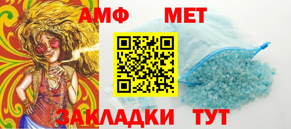 Первитин мет  Первитин мет  Александров  Вход с VPN 