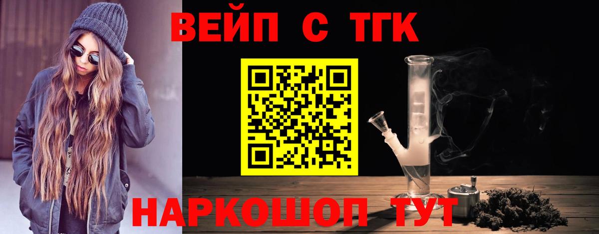 Дистиллят ТГК концентрат  что такое   ТГК вейп с тгк  Александров  Вход с VPN 